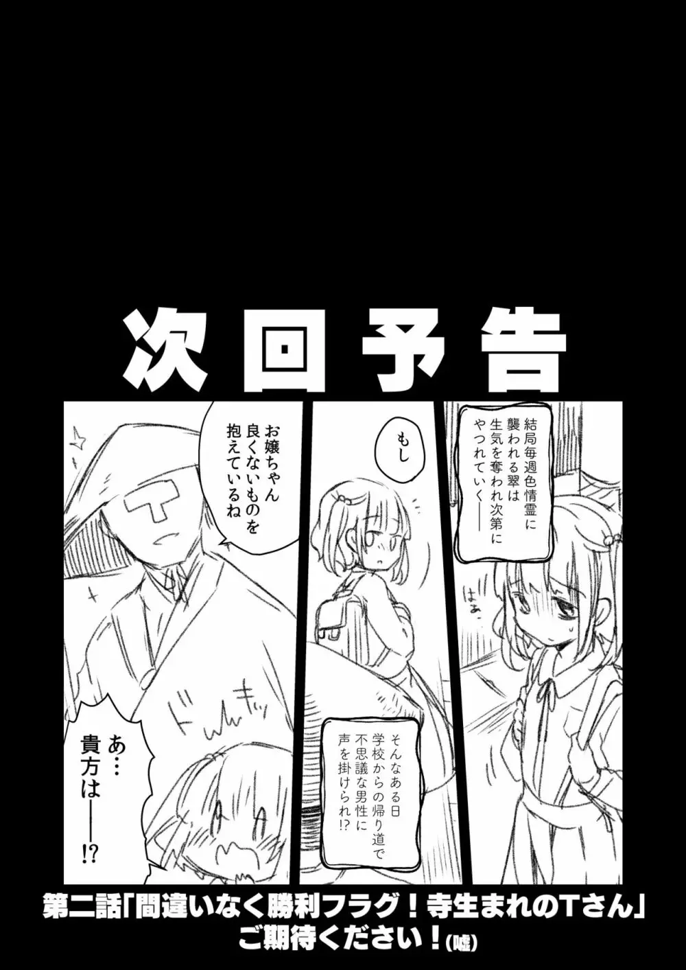 うちには幽霊さんがいます 総集編 - page21