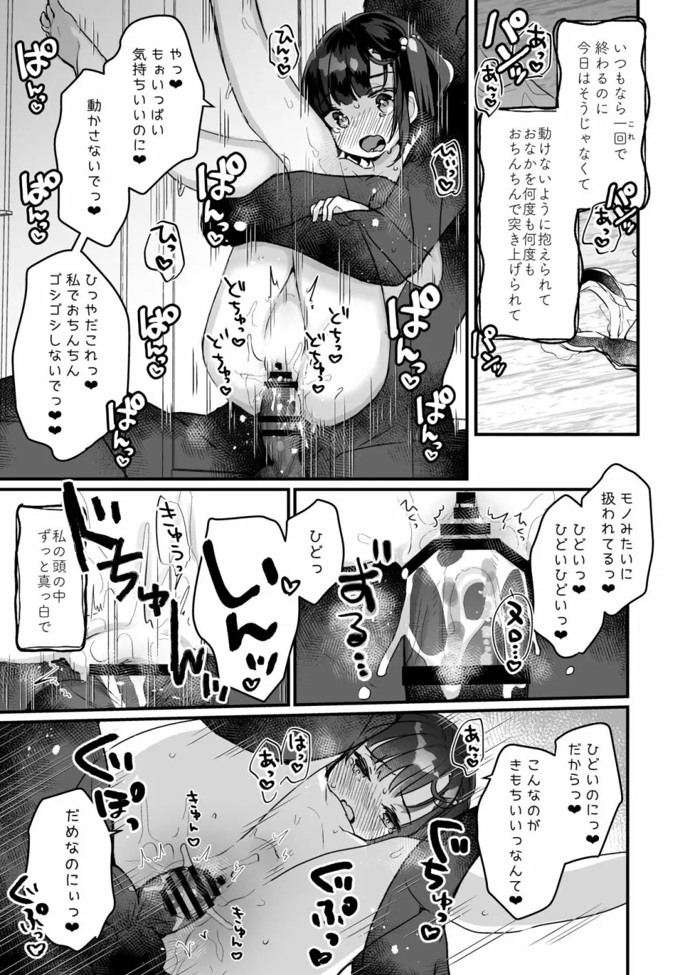 うちには幽霊さんがいます 総集編 - page46