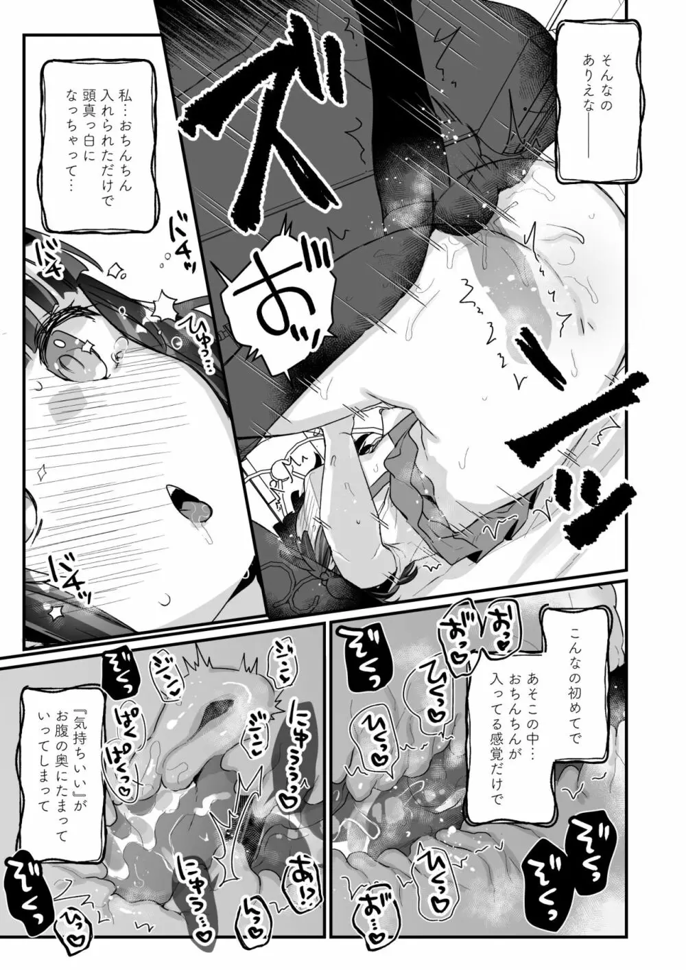 うちには幽霊さんがいます 総集編 - page66