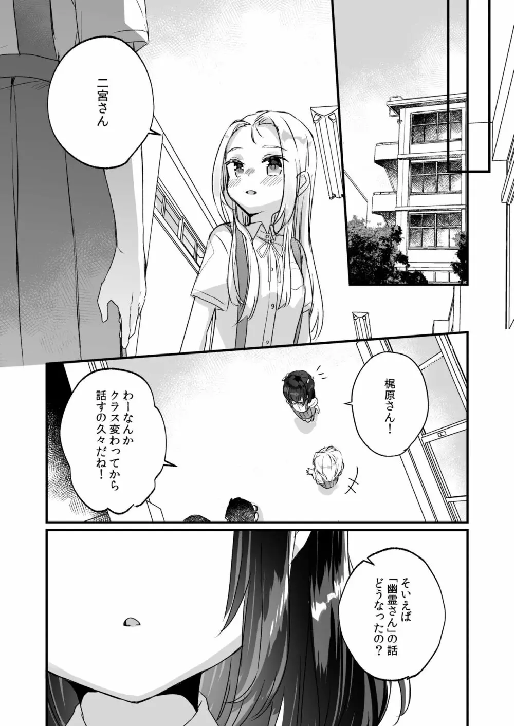 うちには幽霊さんがいます 総集編 - page93