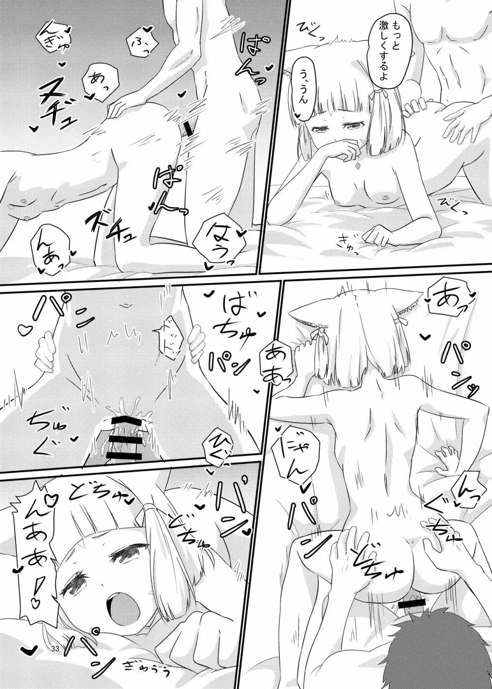 にゃんにゃんニアちゃん本 - page32