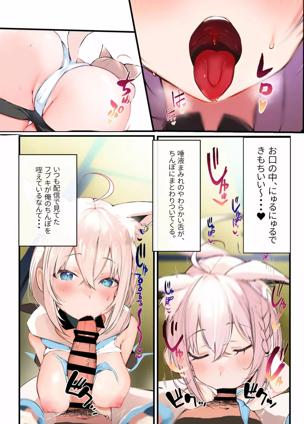 発情きーつね❤ - page12