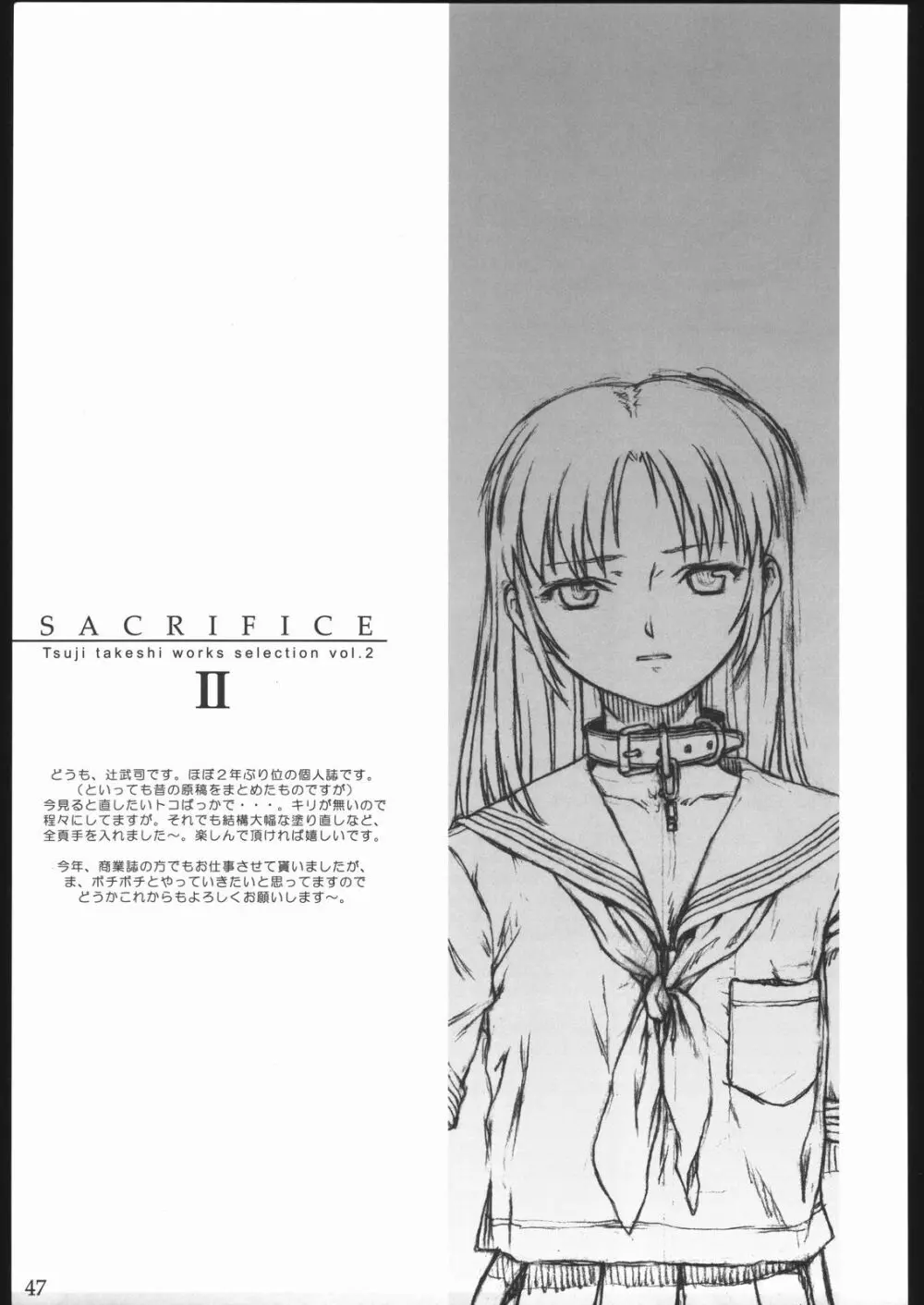 SACRIFICE Tsuji takeshi works selection vol.2 - page45