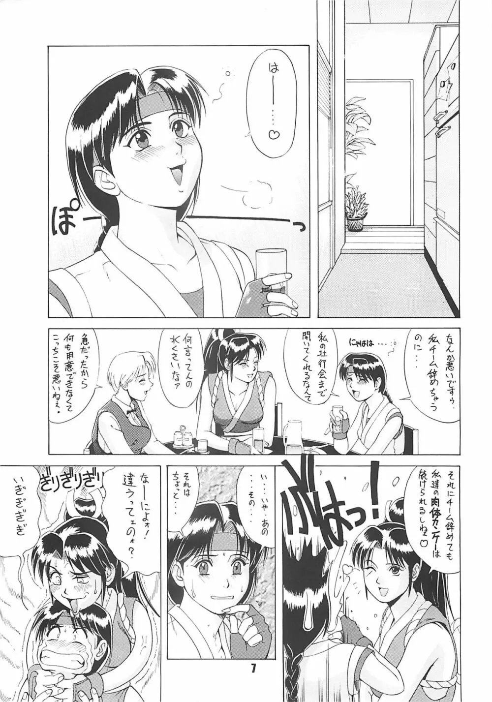 The Yuri&Friends '96 - page6