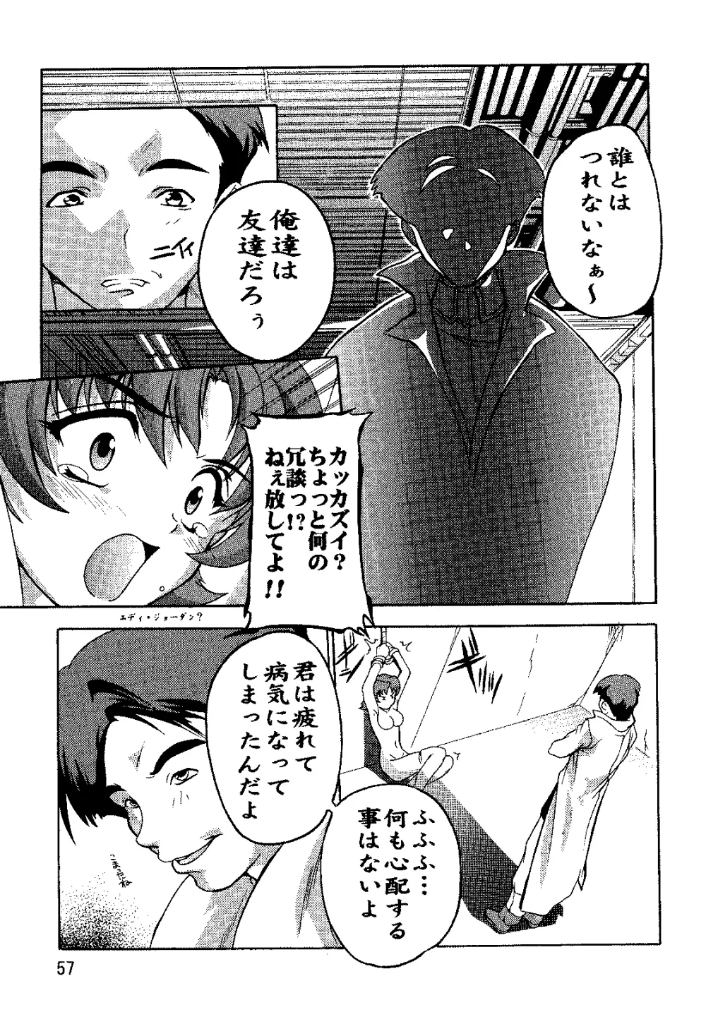 SEED総集編 - page56