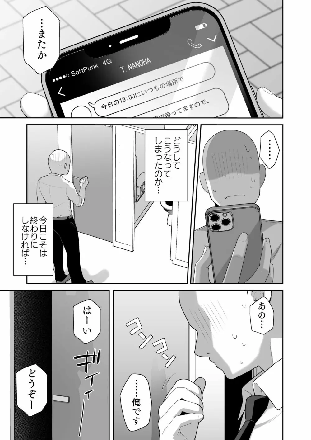 LOVELESS 成人向け短編まとめ - page10