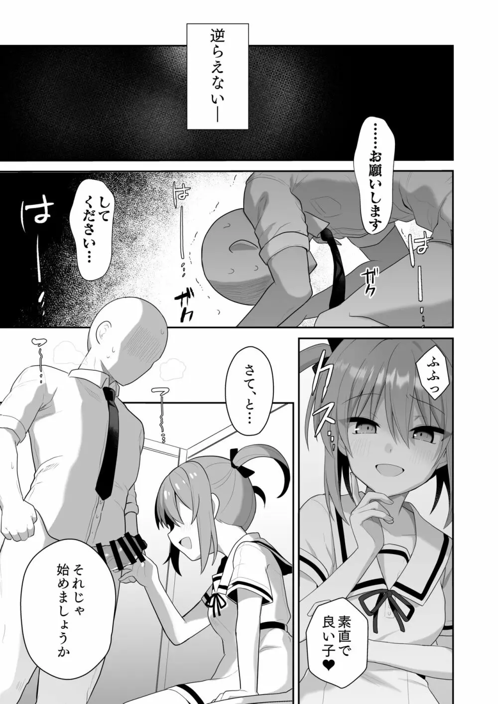 LOVELESS 成人向け短編まとめ - page16