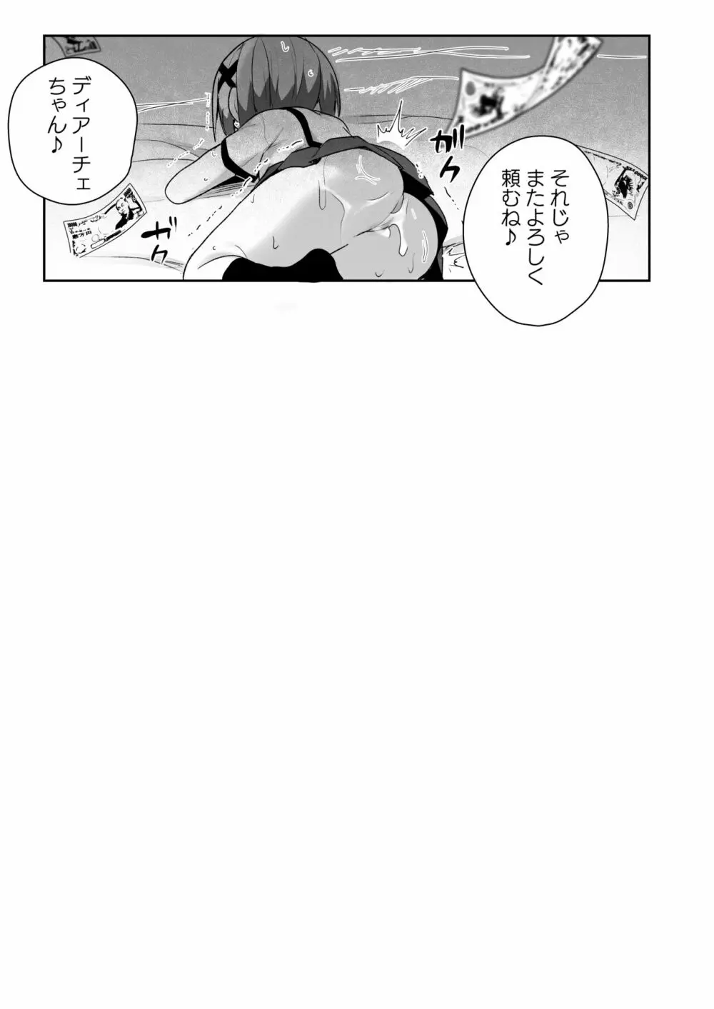 LOVELESS 成人向け短編まとめ - page27