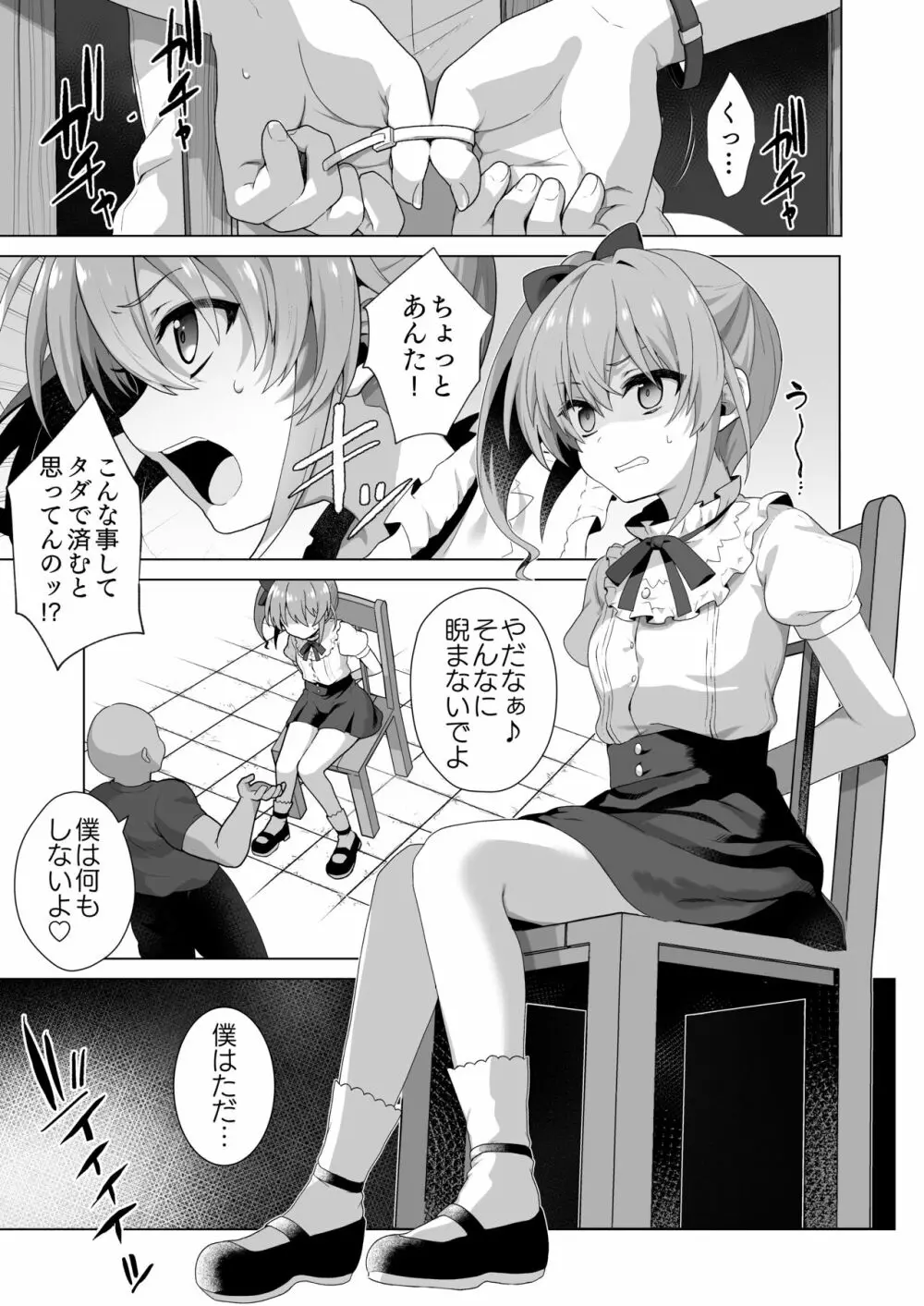 LOVELESS 成人向け短編まとめ - page29