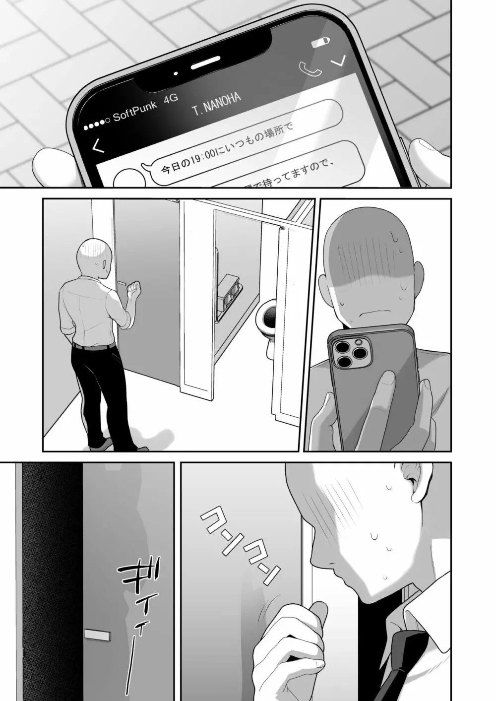 LOVELESS 成人向け短編まとめ - page35