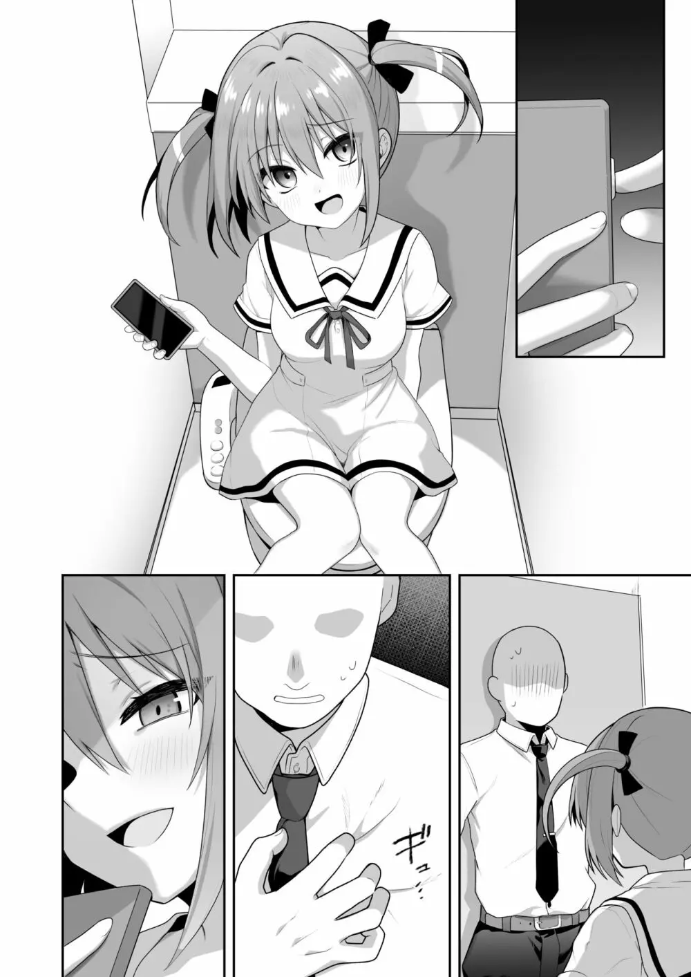 LOVELESS 成人向け短編まとめ - page36