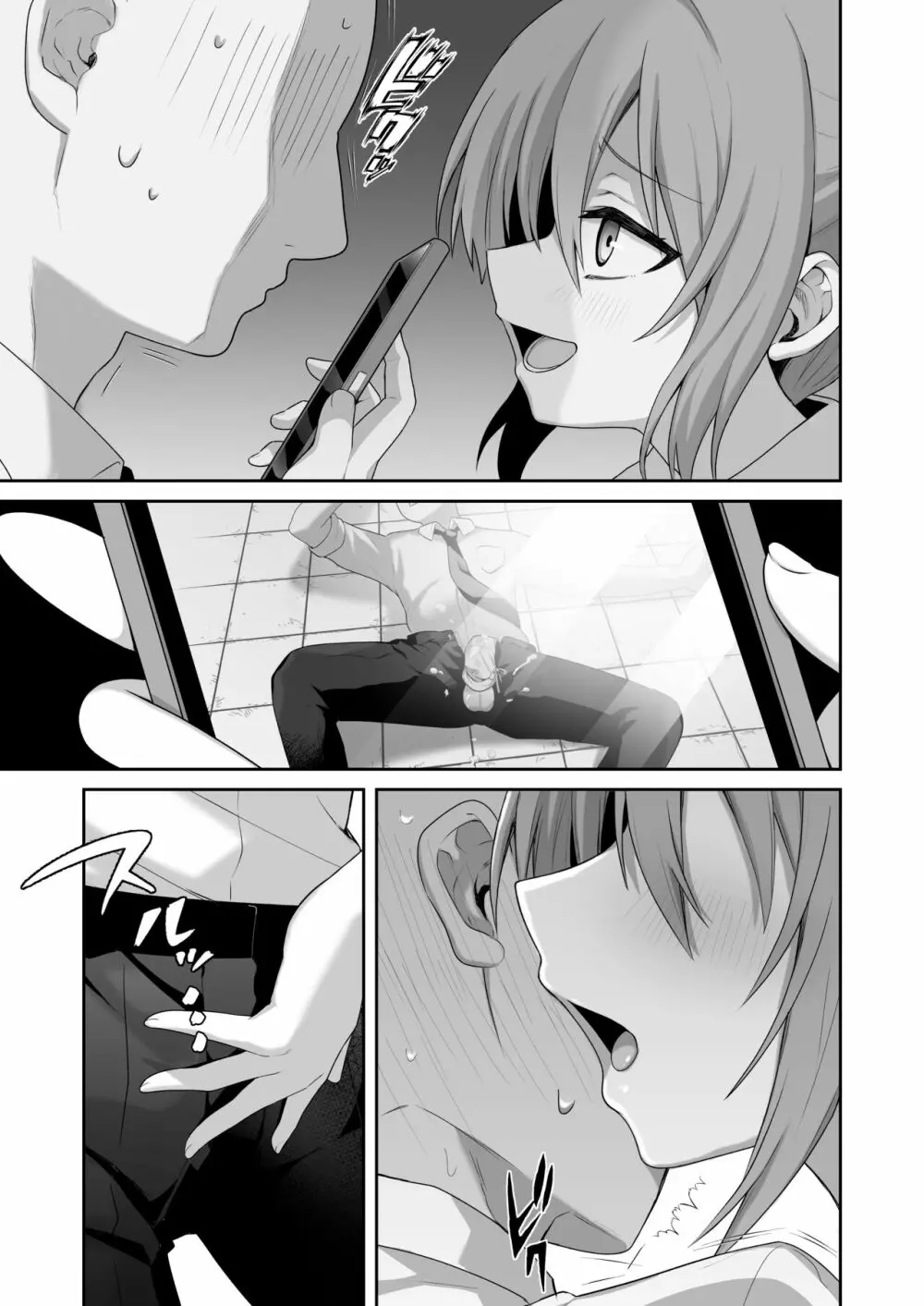 LOVELESS 成人向け短編まとめ - page37