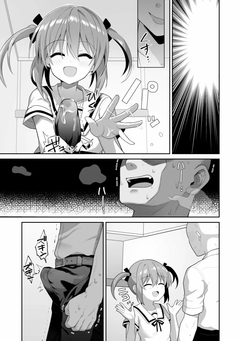 LOVELESS 成人向け短編まとめ - page39