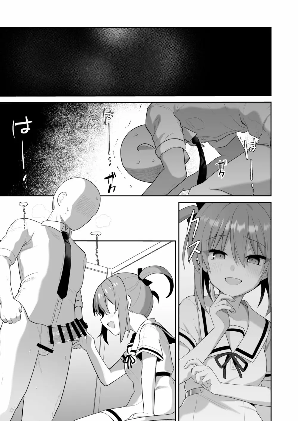 LOVELESS 成人向け短編まとめ - page41