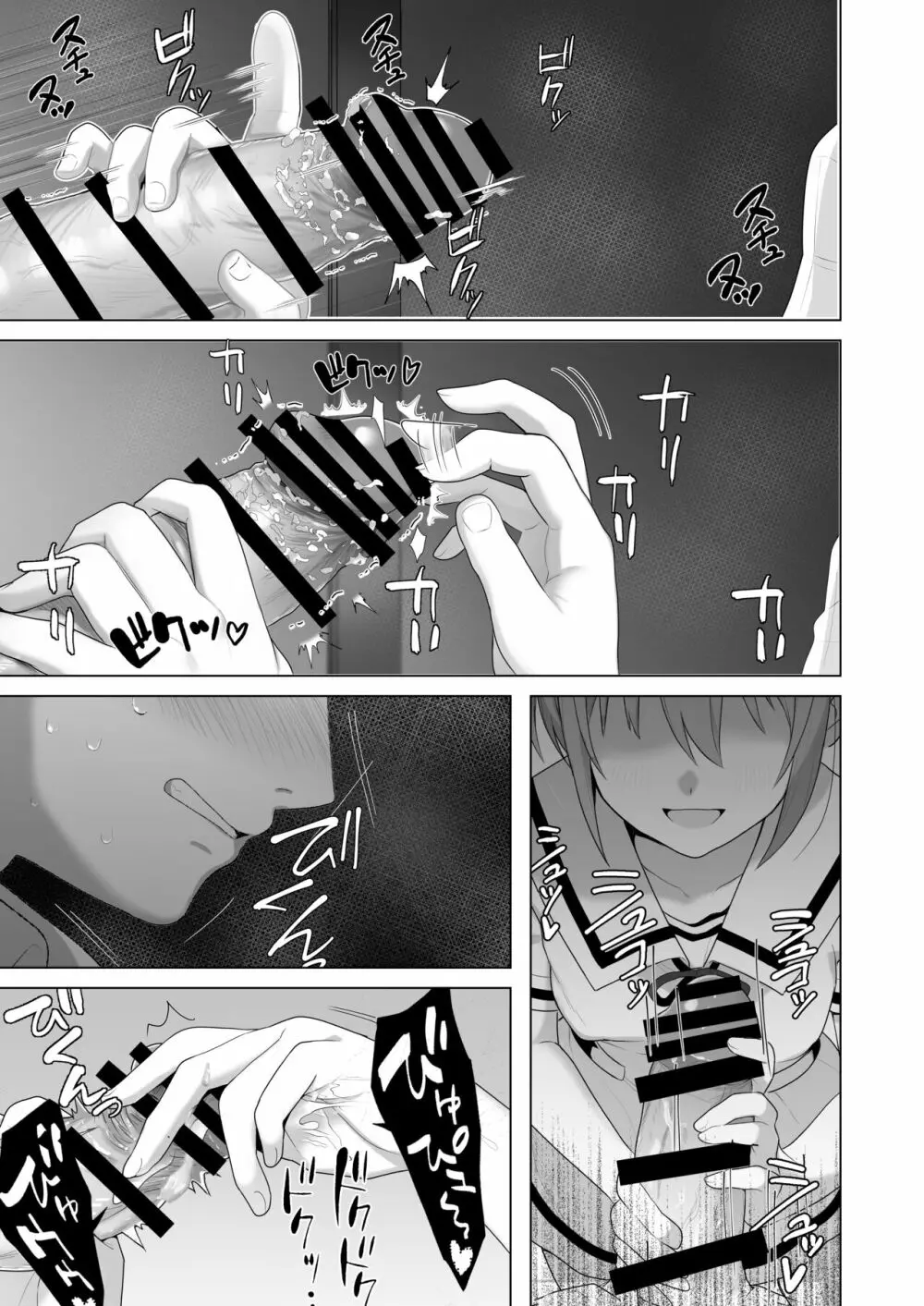 LOVELESS 成人向け短編まとめ - page43