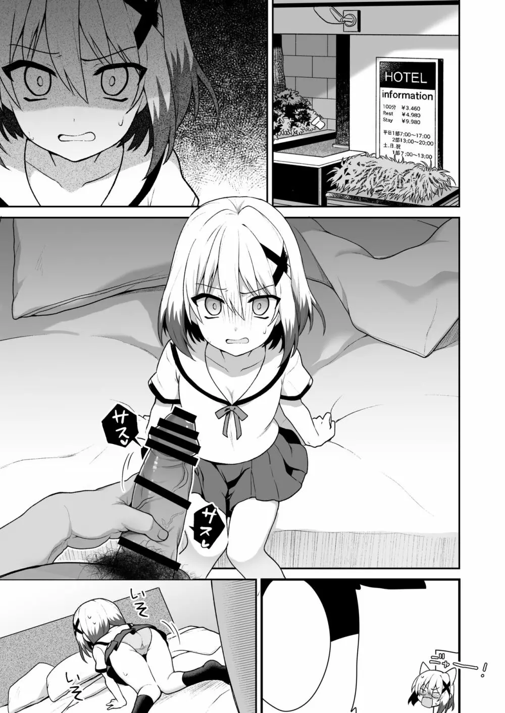 LOVELESS 成人向け短編まとめ - page46