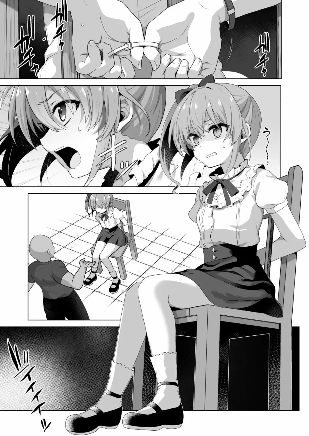 LOVELESS 成人向け短編まとめ - page54