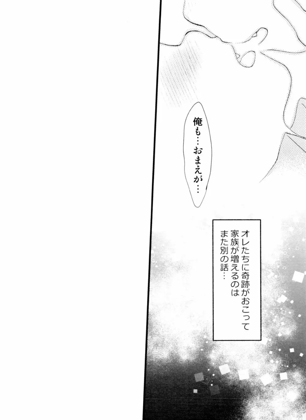 月刊カラおそomnibus上 - page100