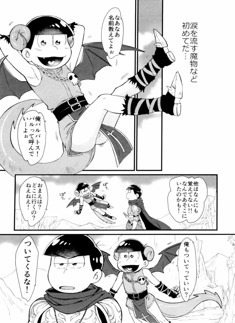 月刊カラおそomnibus上 - page109