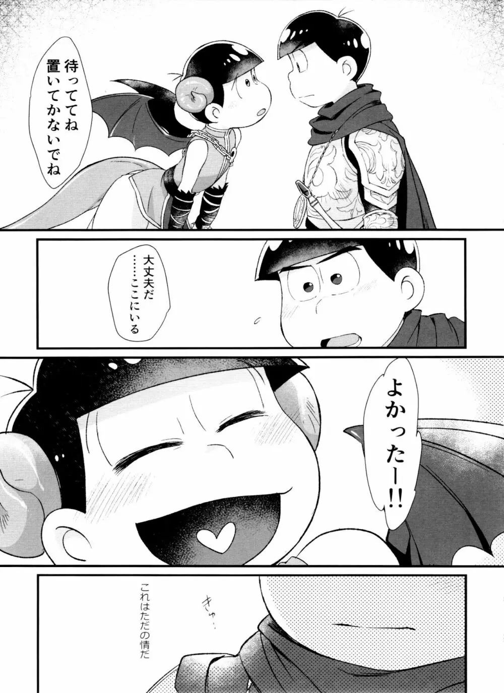 月刊カラおそomnibus上 - page127