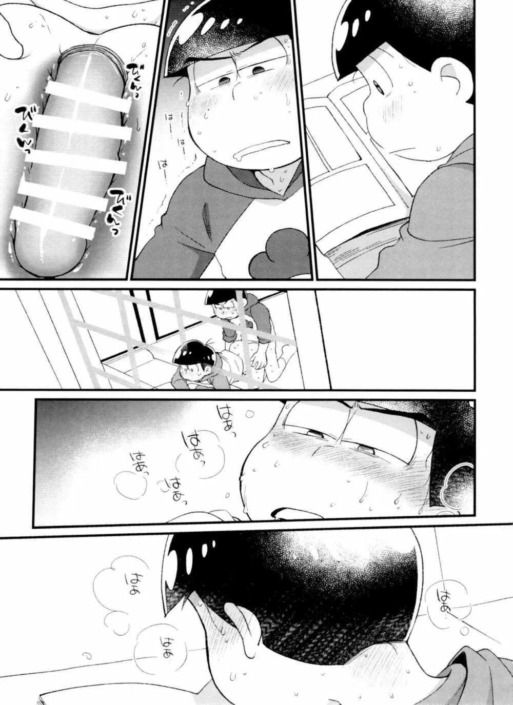 月刊カラおそomnibus上 - page13