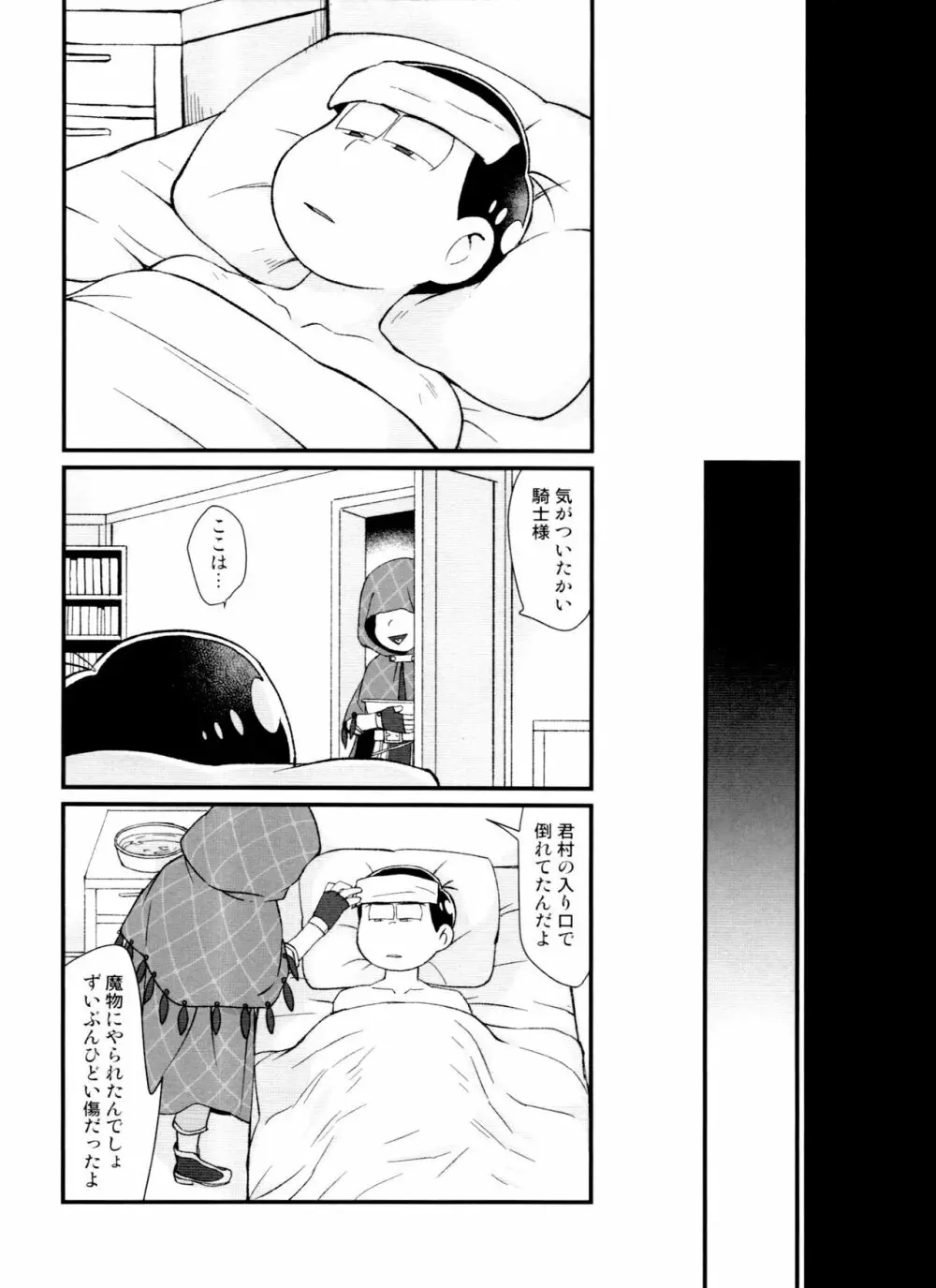 月刊カラおそomnibus上 - page154