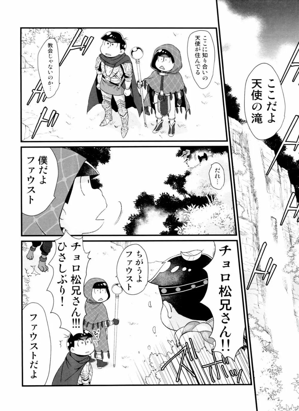 月刊カラおそomnibus上 - page162