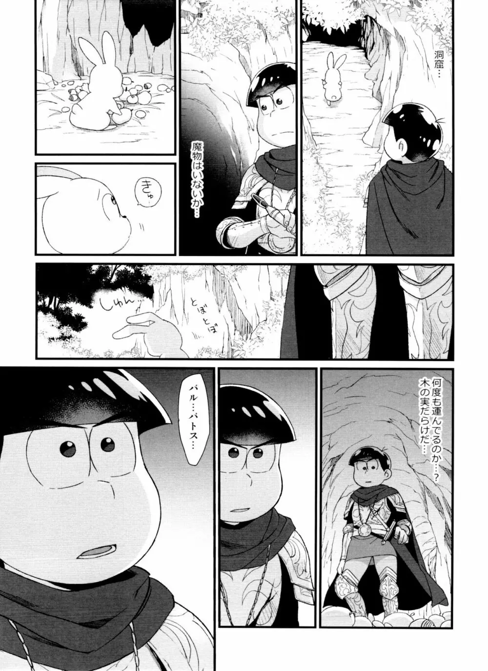 月刊カラおそomnibus上 - page169