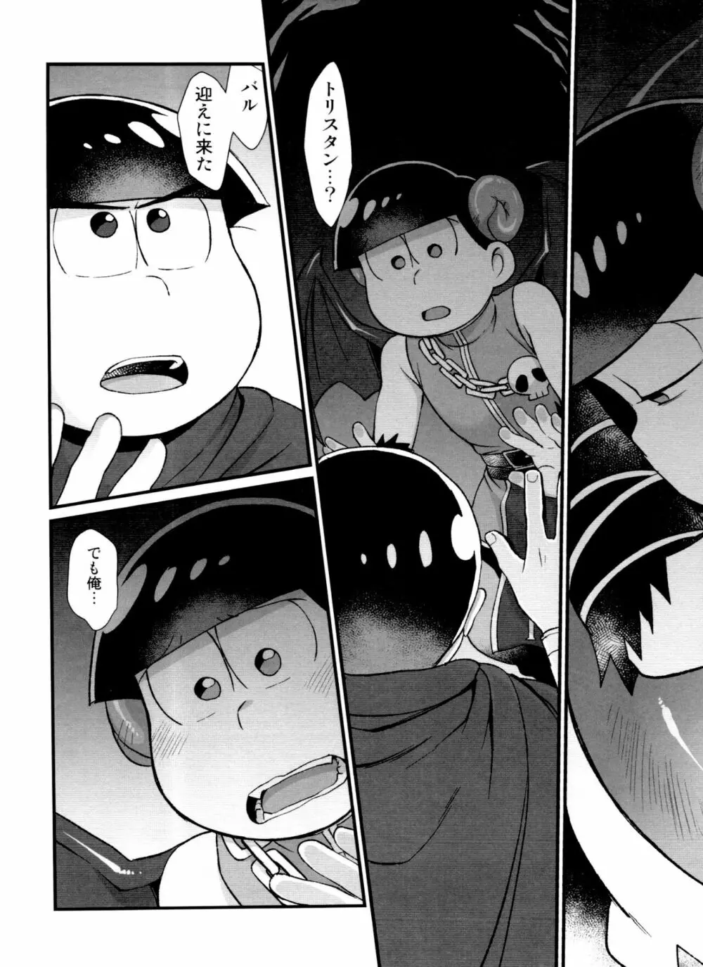 月刊カラおそomnibus上 - page172