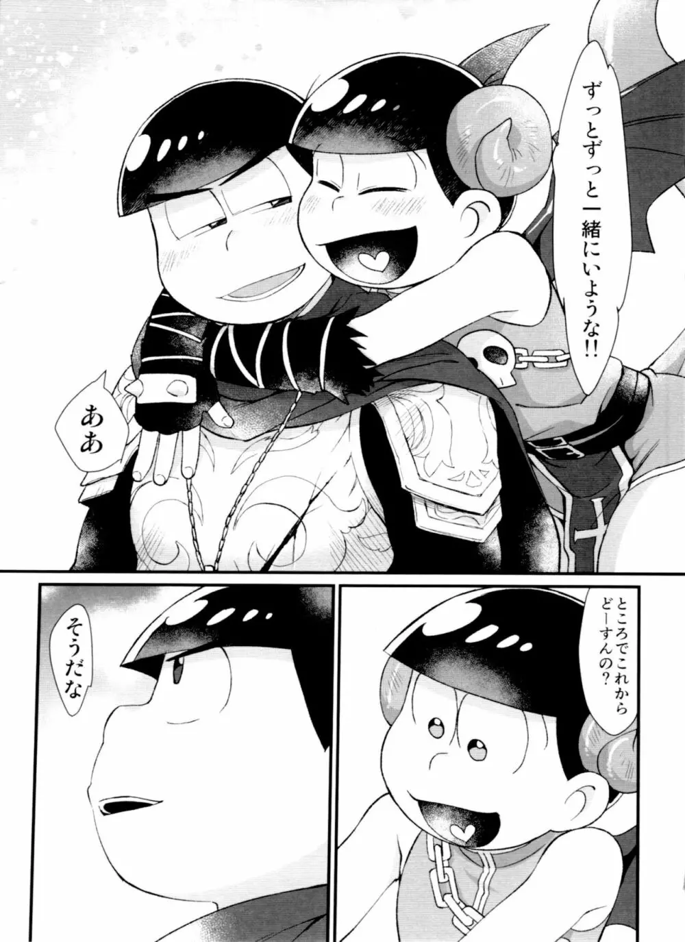 月刊カラおそomnibus上 - page206