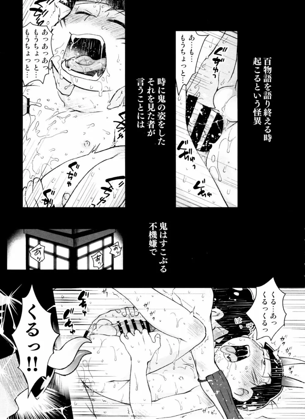 月刊カラおそomnibus上 - page23