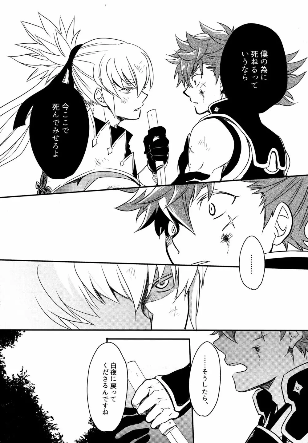 賽勒 - page159