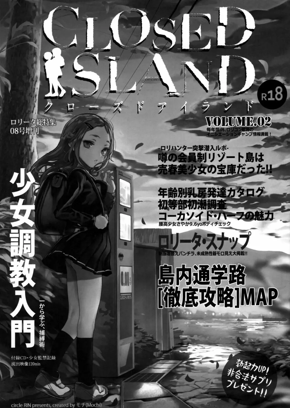 CLOSED ISLAND Volume.2 - page1