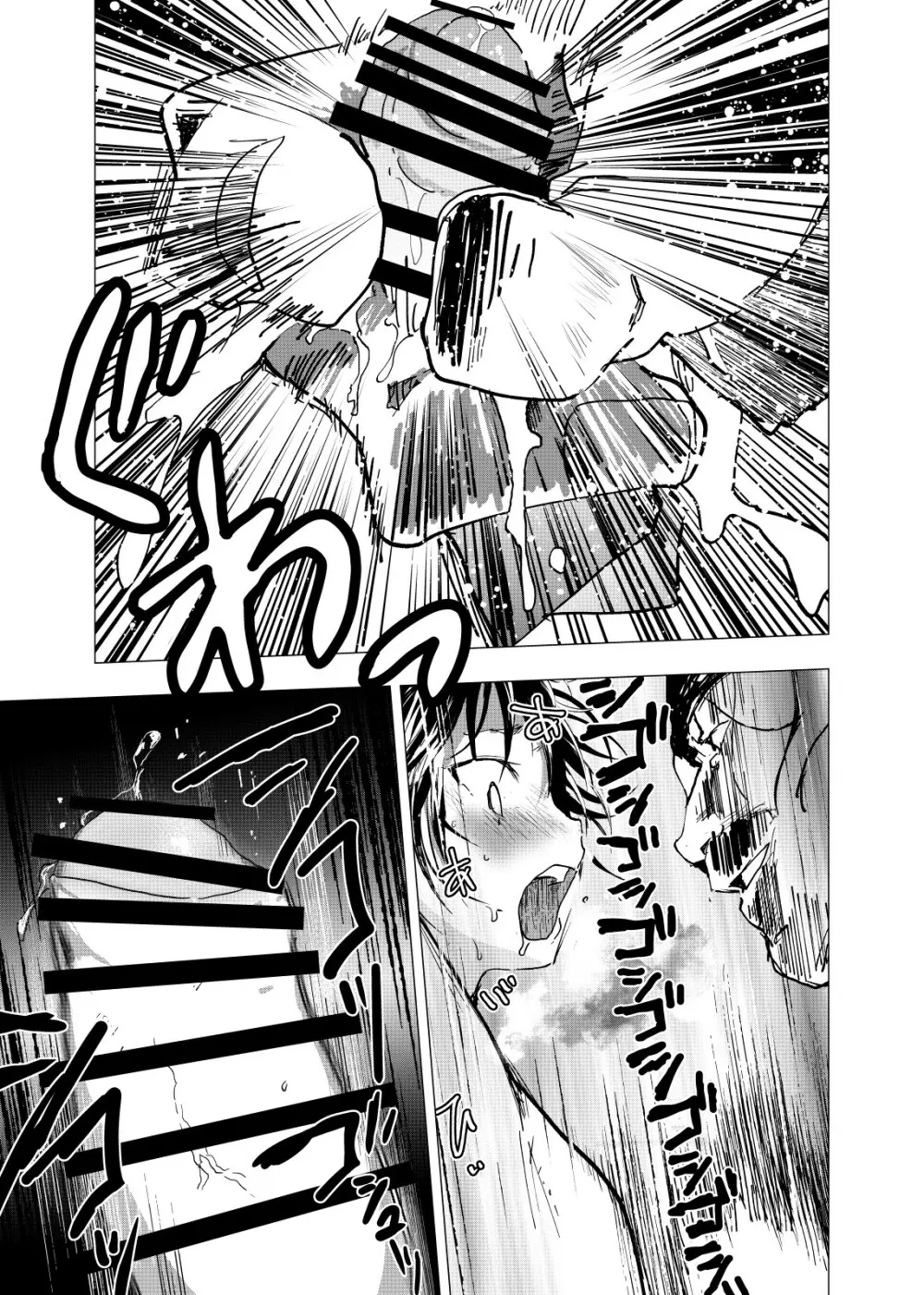 居場所がないので神待ちしてみた捨てられた少年のエロマンガ 第24話 - page29