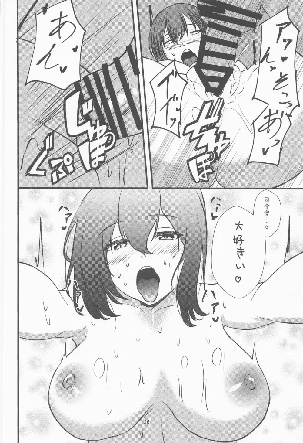 真夏、吹雪、マイクロビキニ - page25