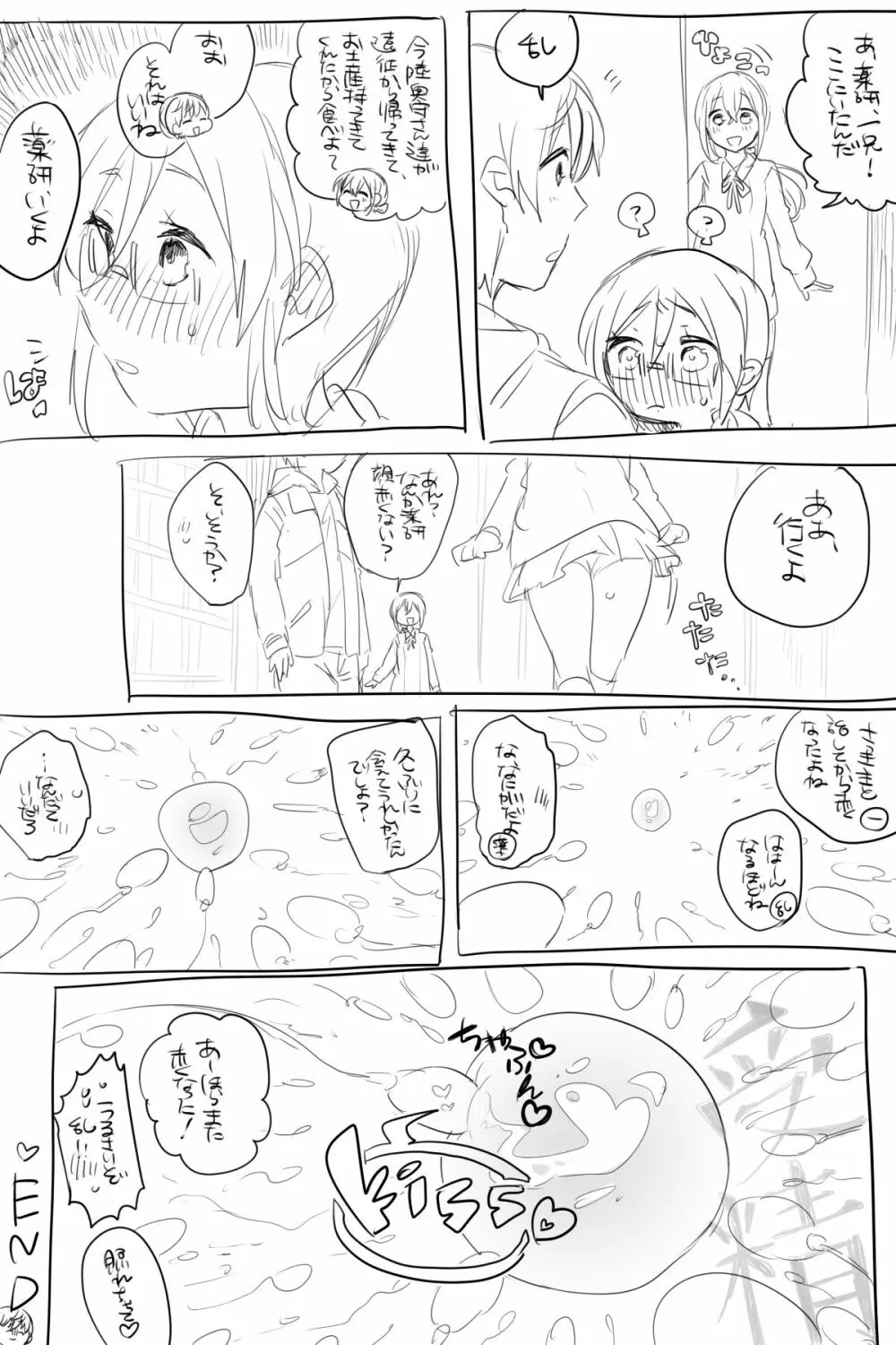 AVみたいなさにやげエロ漫画【女体化】 - page13