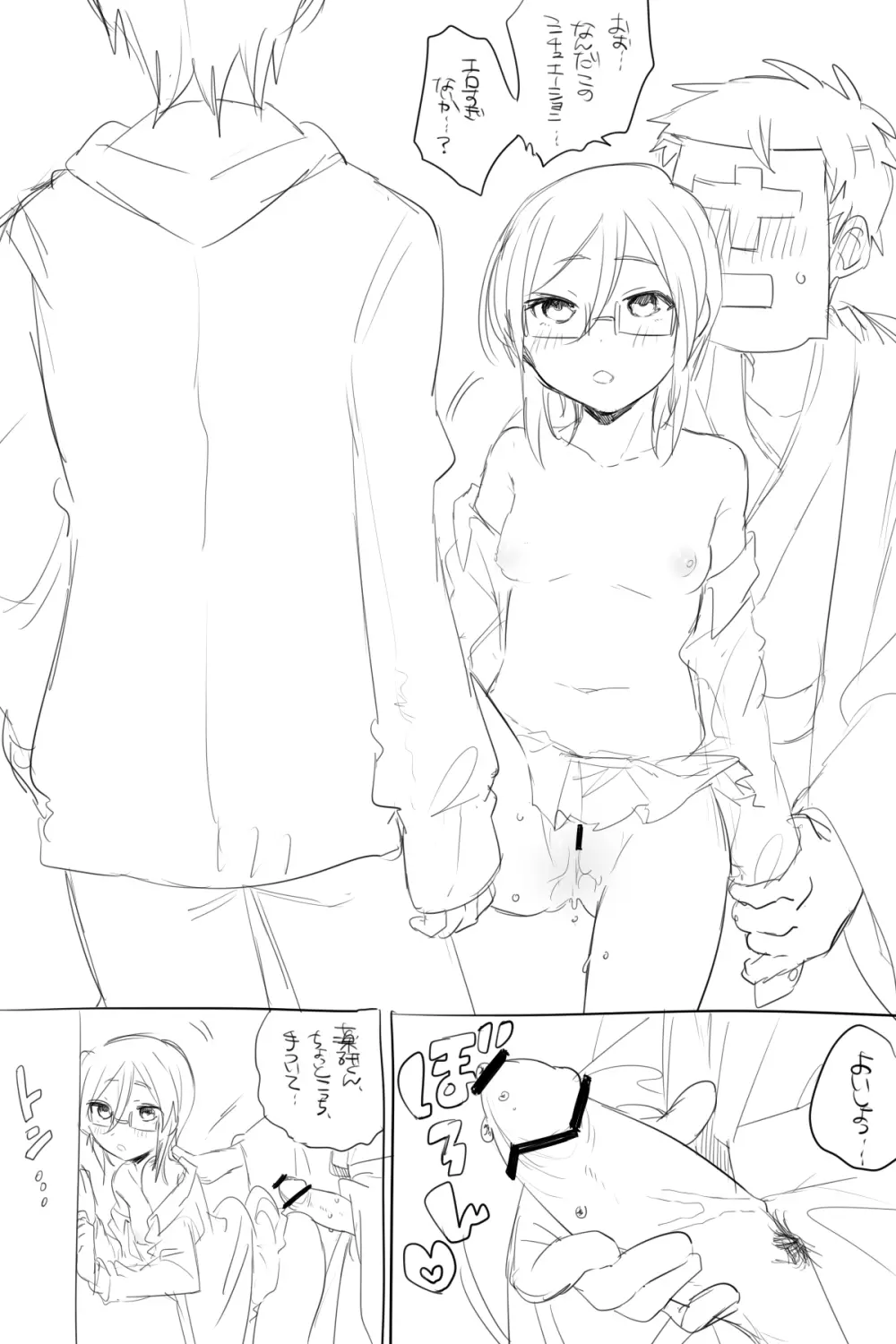 AVみたいなさにやげエロ漫画【女体化】 - page7