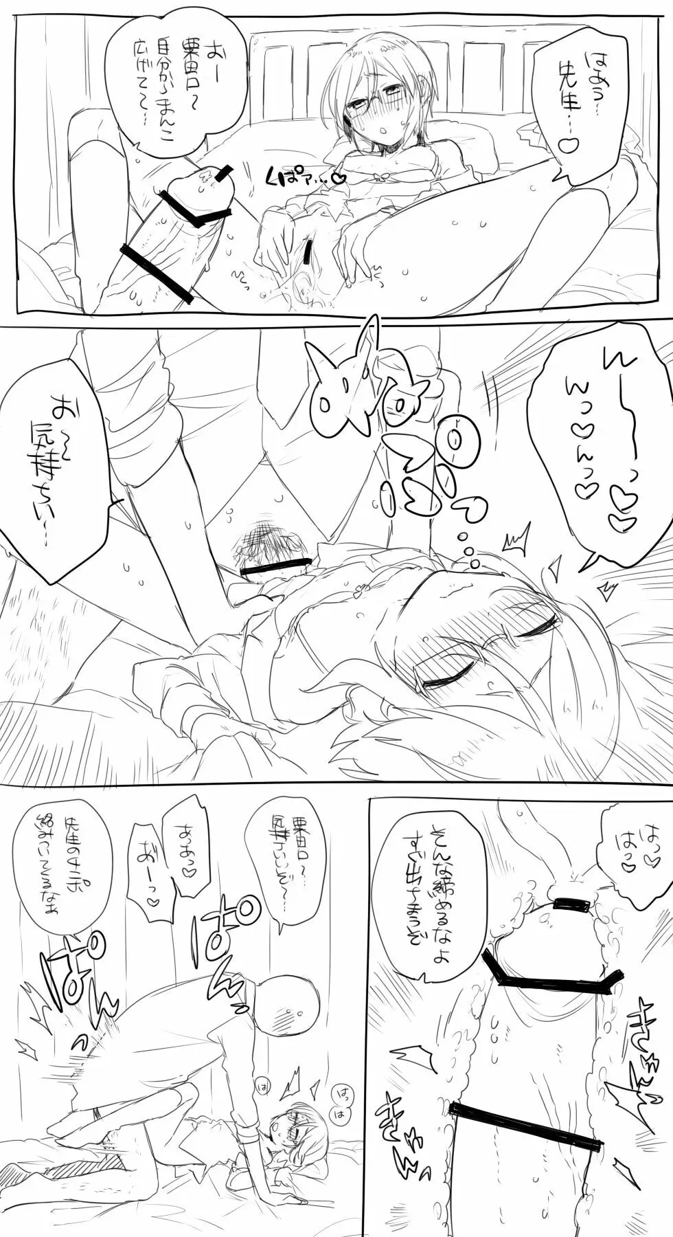 モブ薬♀が学校でひたすらセックスしてる漫画 - page17