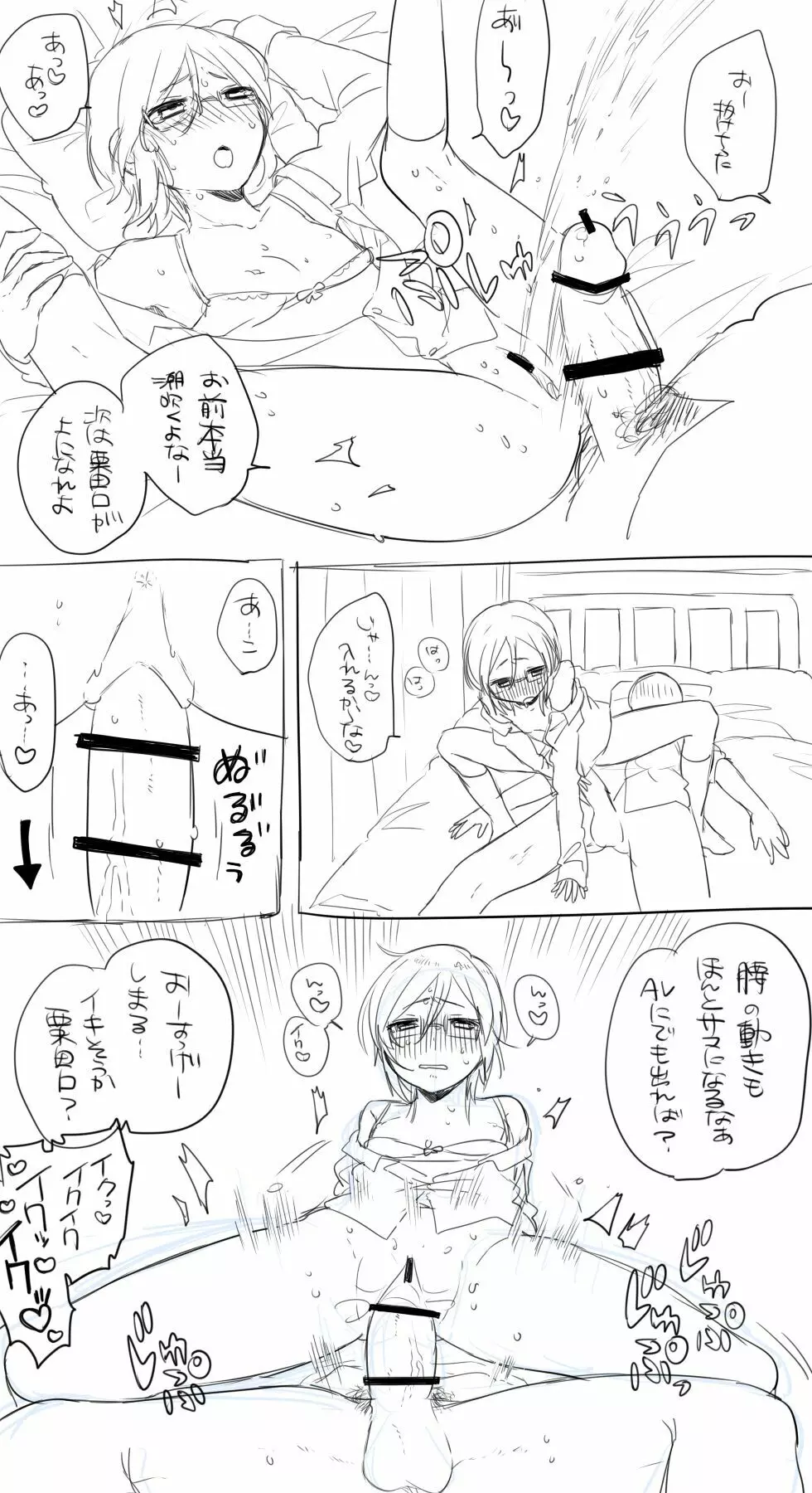 モブ薬♀が学校でひたすらセックスしてる漫画 - page18