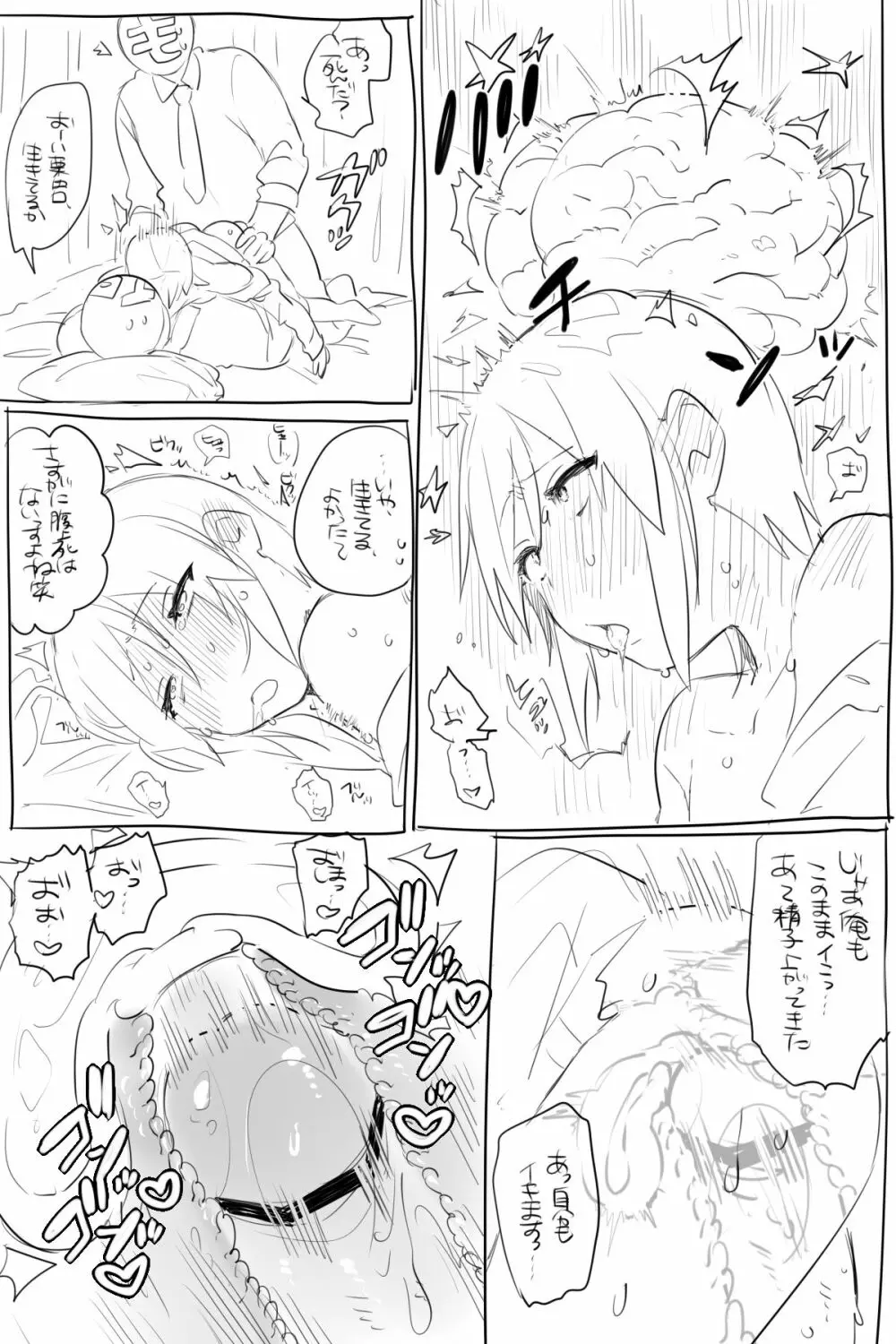 モブ薬♀が学校でひたすらセックスしてる漫画 - page66