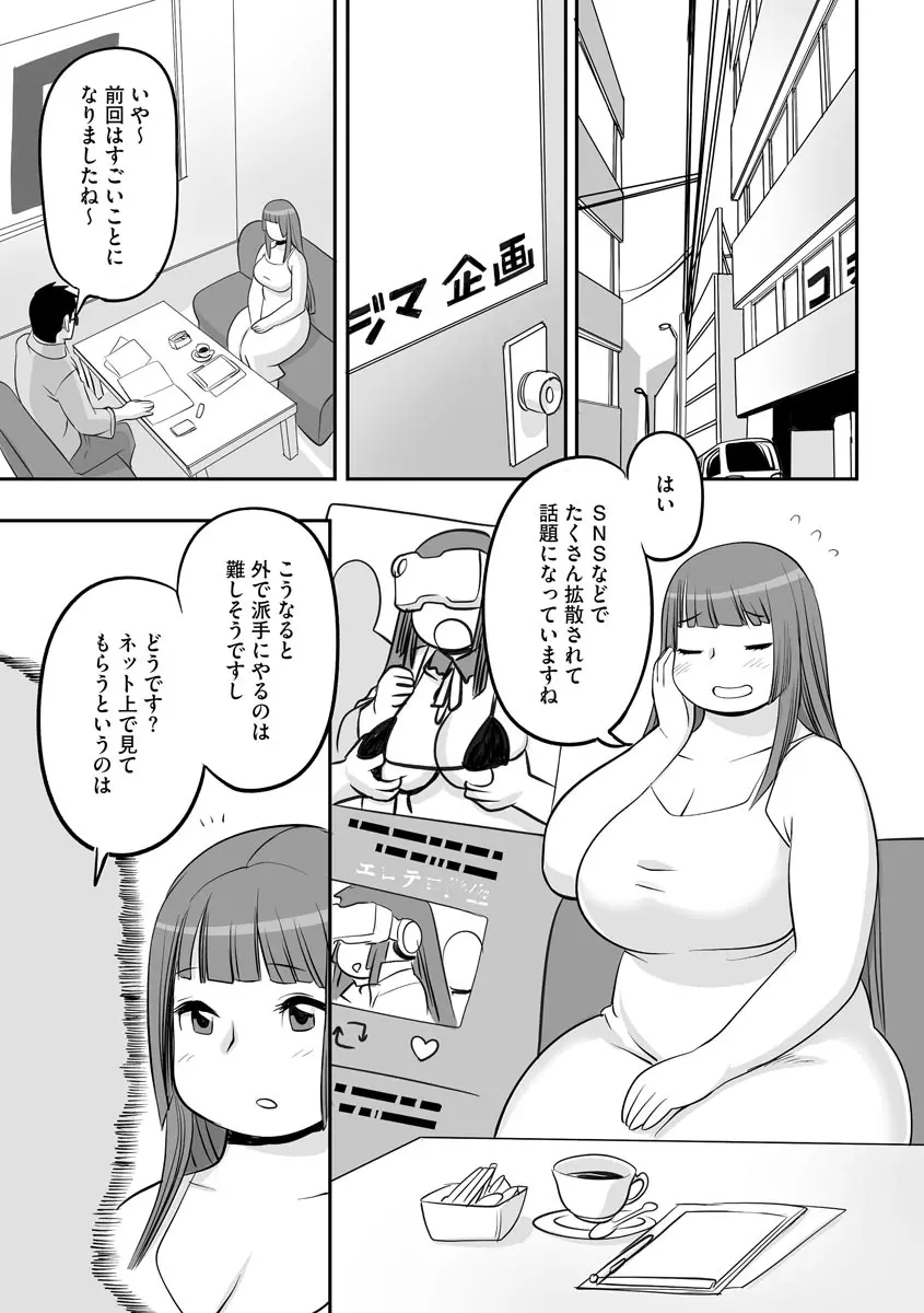 サイベリアマニアックス 露出中毒マニアックス Vol.11 - page101