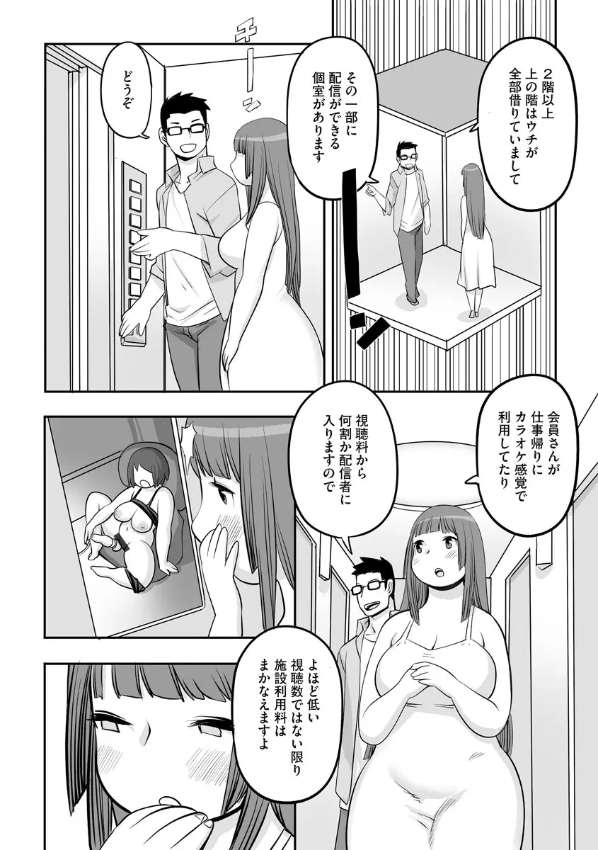 サイベリアマニアックス 露出中毒マニアックス Vol.11 - page102