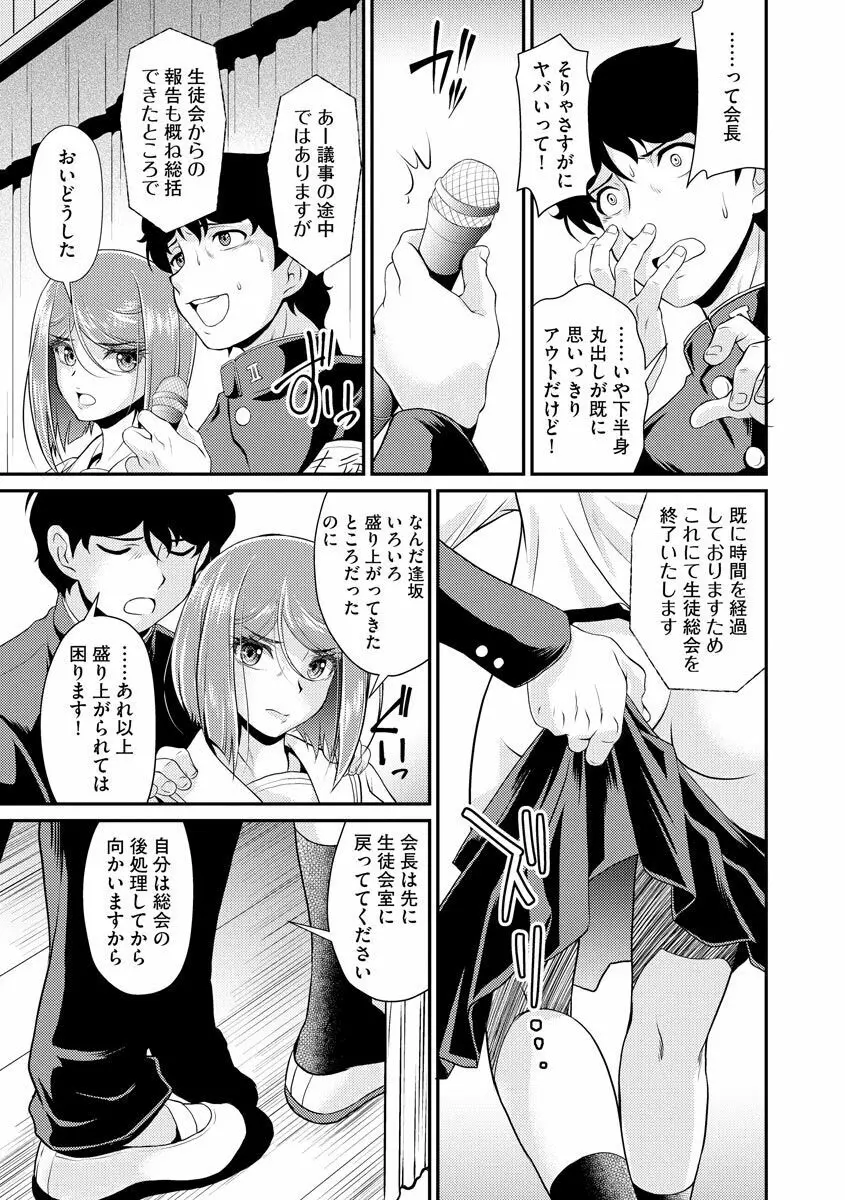 サイベリアマニアックス 露出中毒マニアックス Vol.11 - page11