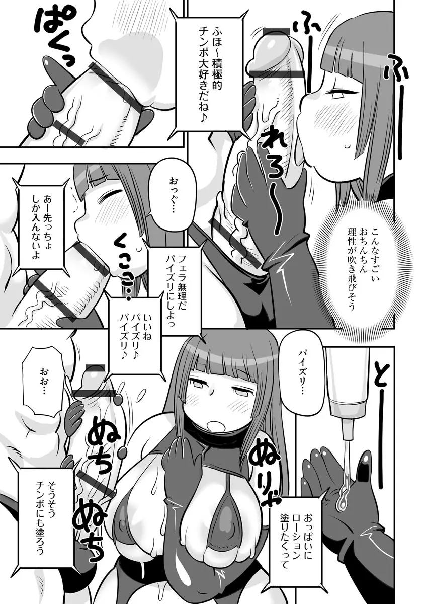 サイベリアマニアックス 露出中毒マニアックス Vol.11 - page113