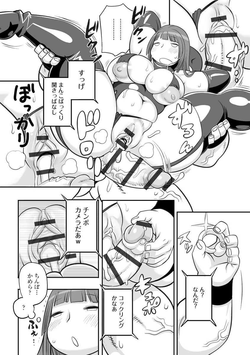 サイベリアマニアックス 露出中毒マニアックス Vol.11 - page120