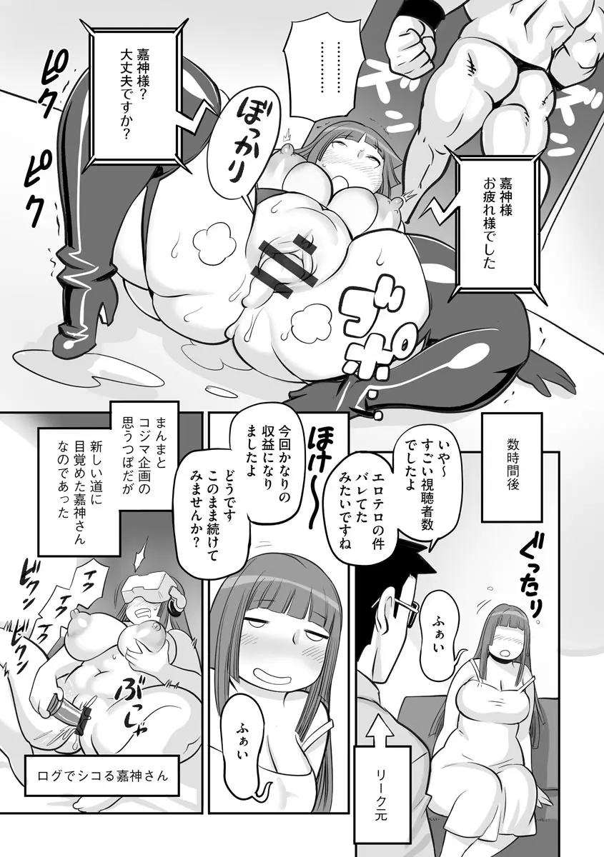 サイベリアマニアックス 露出中毒マニアックス Vol.11 - page124