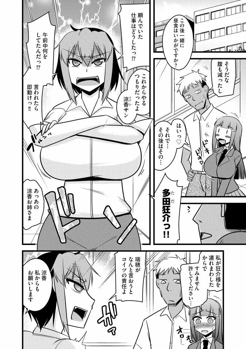 サイベリアマニアックス 露出中毒マニアックス Vol.11 - page130