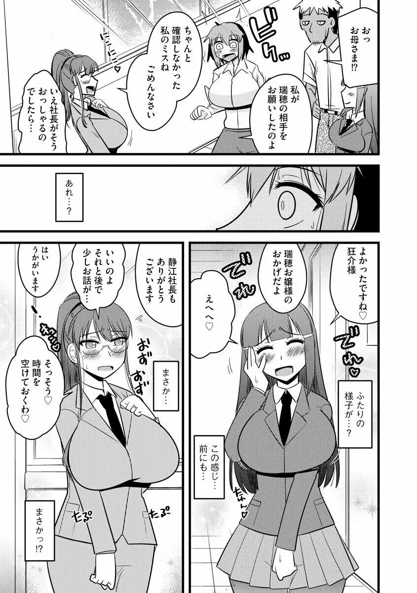 サイベリアマニアックス 露出中毒マニアックス Vol.11 - page131