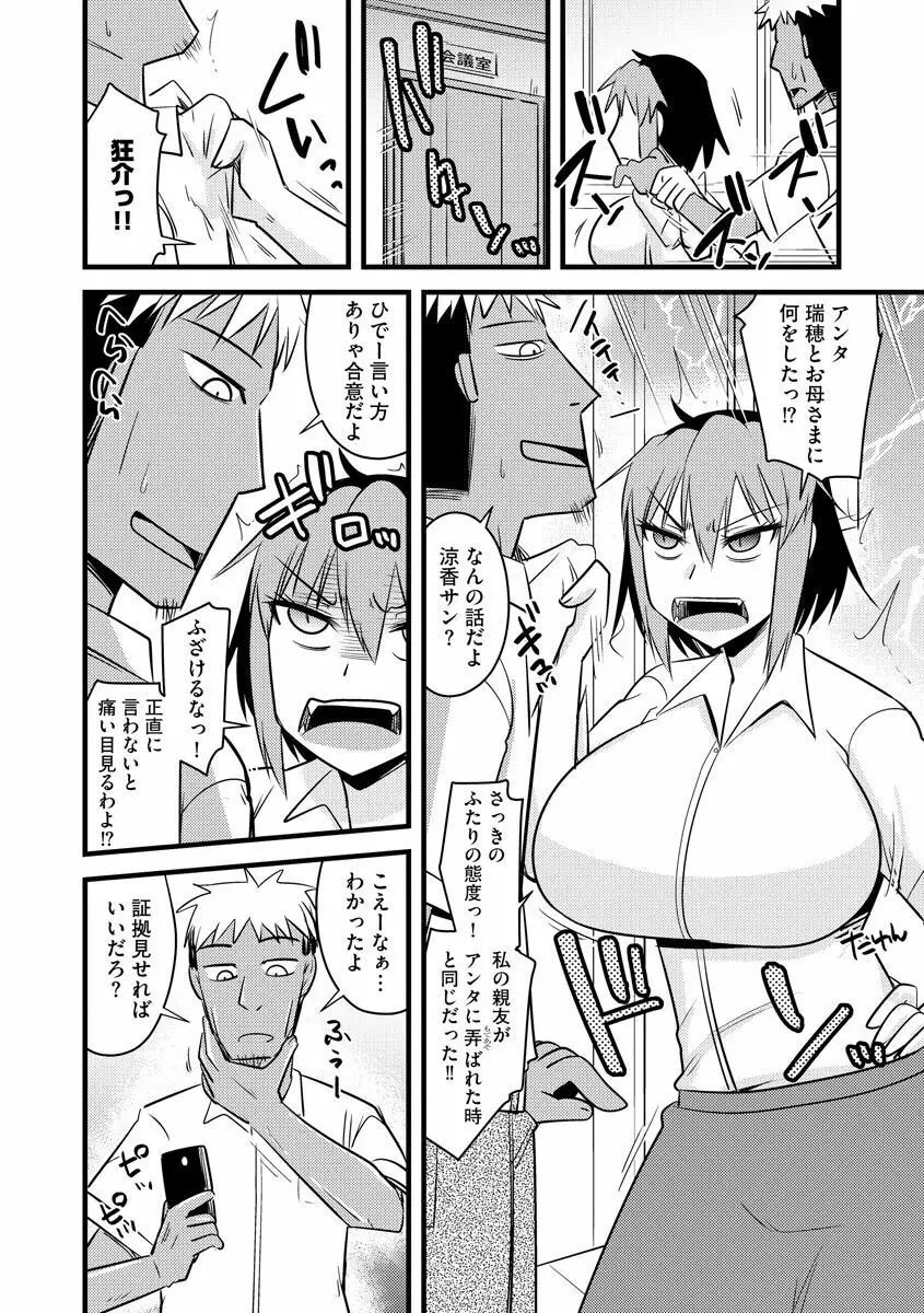 サイベリアマニアックス 露出中毒マニアックス Vol.11 - page132