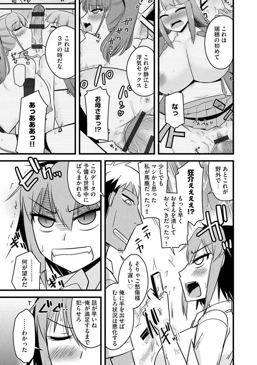 サイベリアマニアックス 露出中毒マニアックス Vol.11 - page133